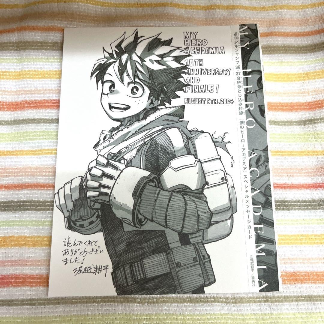 Amazon.co.jp: 週刊少年ジャンプ付録僕のヒーローアカデミア